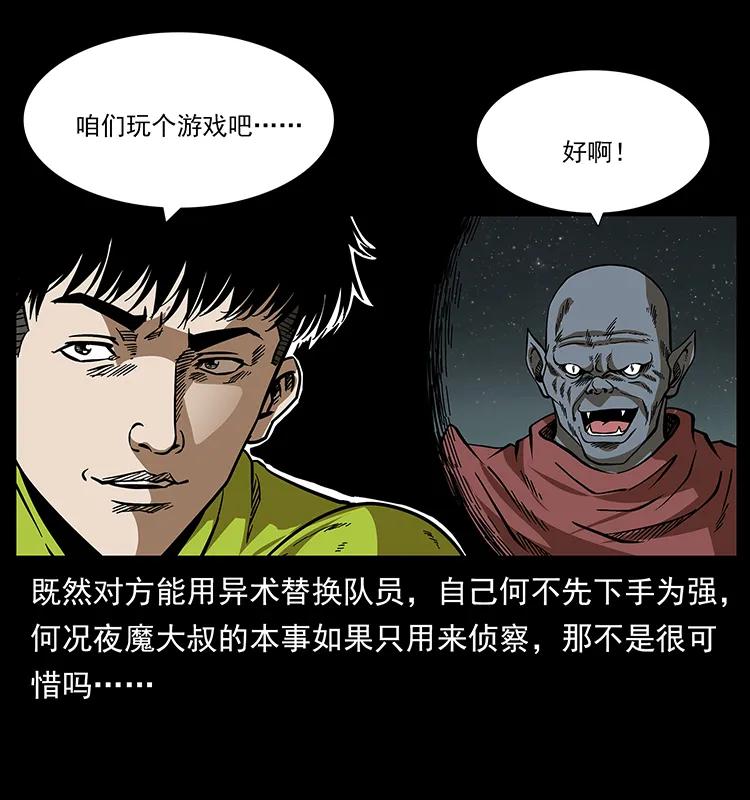 《幽冥诡匠》漫画最新章节174 无间道免费下拉式在线观看章节第【26】张图片