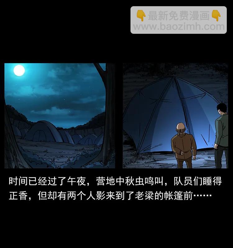 《幽冥诡匠》漫画最新章节174 无间道免费下拉式在线观看章节第【27】张图片