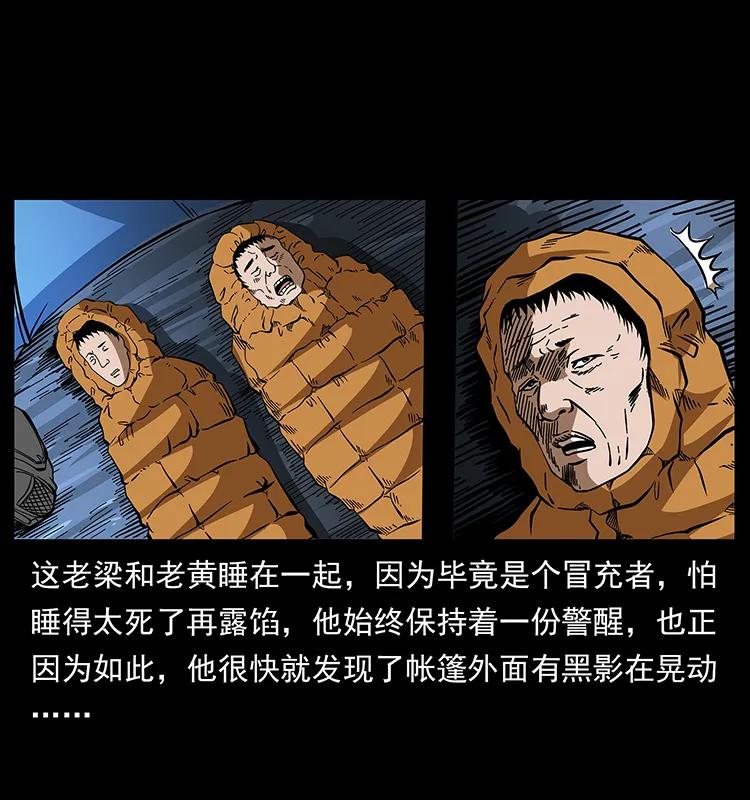 《幽冥诡匠》漫画最新章节174 无间道免费下拉式在线观看章节第【28】张图片