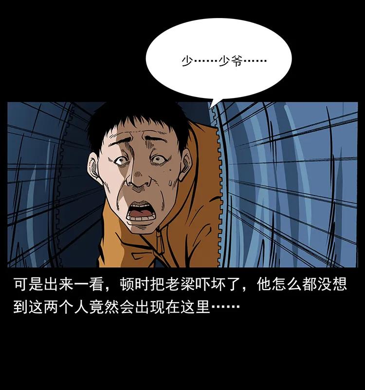 《幽冥诡匠》漫画最新章节174 无间道免费下拉式在线观看章节第【30】张图片