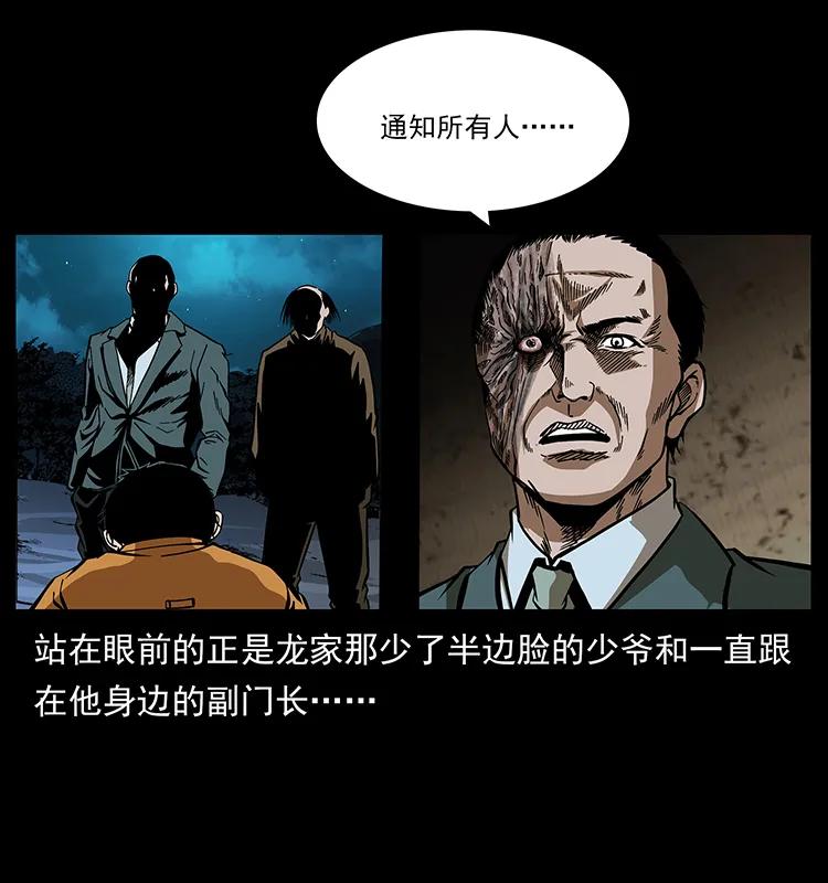 《幽冥诡匠》漫画最新章节174 无间道免费下拉式在线观看章节第【31】张图片