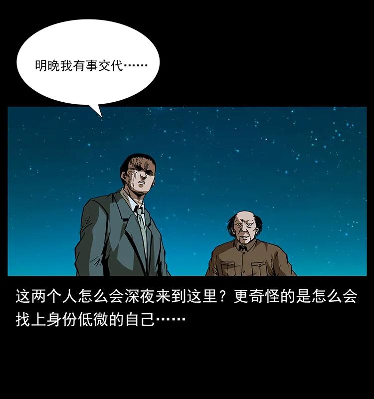 《幽冥诡匠》漫画最新章节174 无间道免费下拉式在线观看章节第【32】张图片