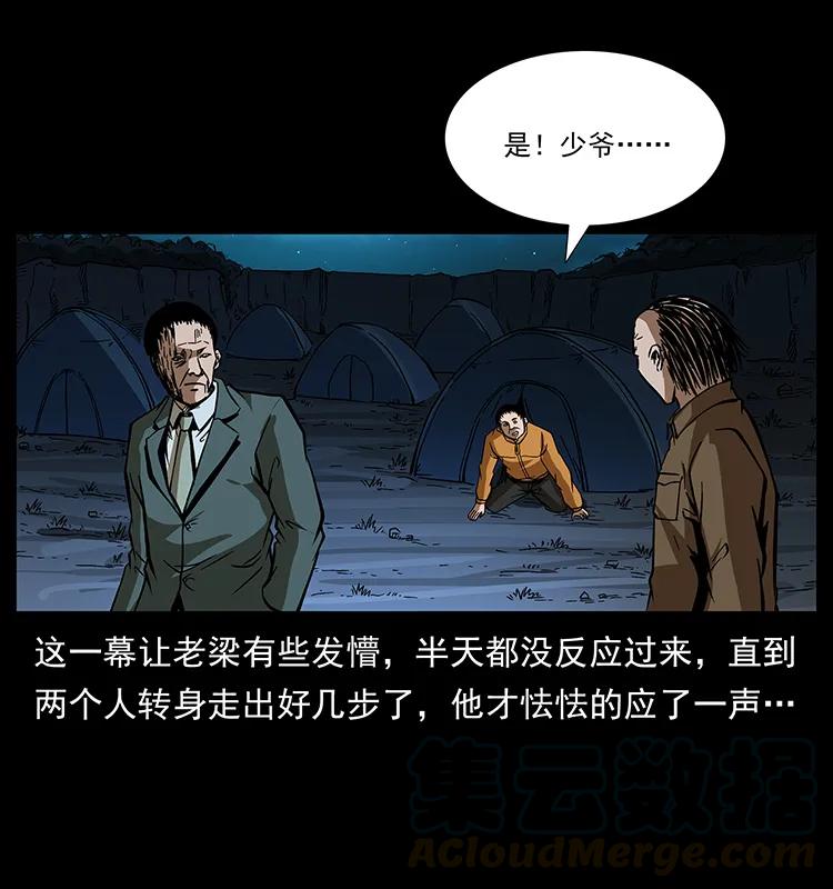 《幽冥诡匠》漫画最新章节174 无间道免费下拉式在线观看章节第【33】张图片