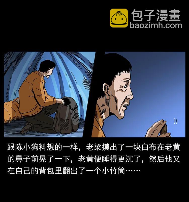 《幽冥诡匠》漫画最新章节174 无间道免费下拉式在线观看章节第【38】张图片