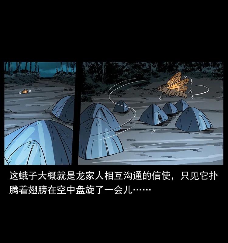 《幽冥诡匠》漫画最新章节174 无间道免费下拉式在线观看章节第【42】张图片