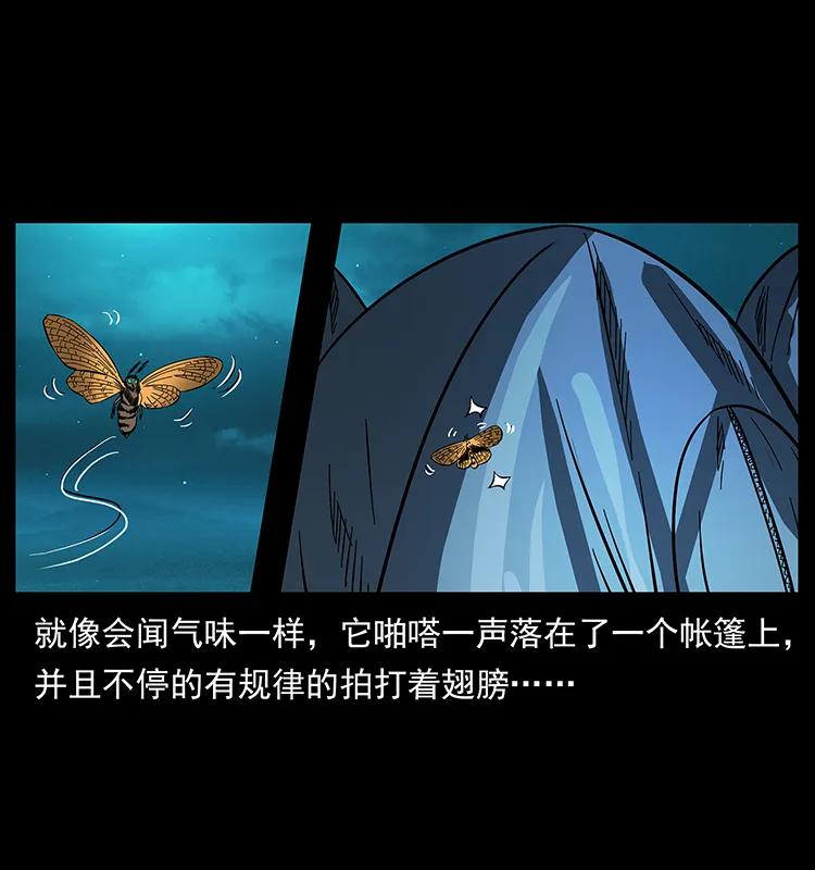 《幽冥诡匠》漫画最新章节174 无间道免费下拉式在线观看章节第【43】张图片