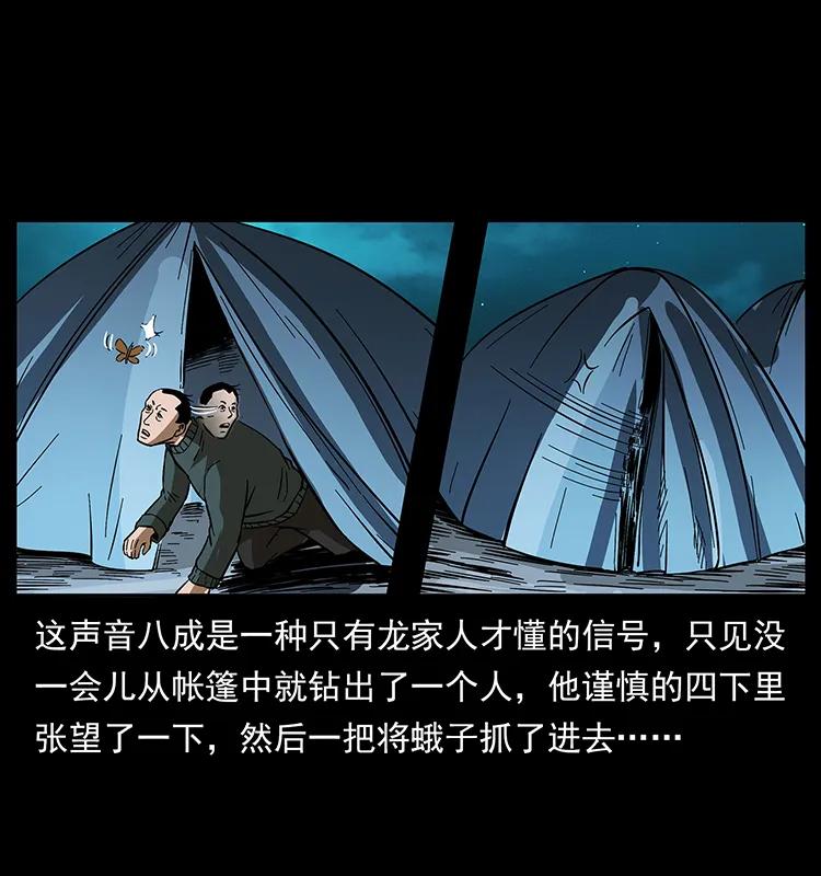 《幽冥诡匠》漫画最新章节174 无间道免费下拉式在线观看章节第【44】张图片