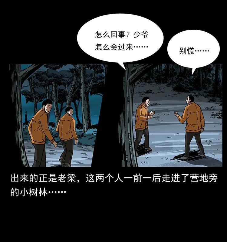 《幽冥诡匠》漫画最新章节174 无间道免费下拉式在线观看章节第【47】张图片