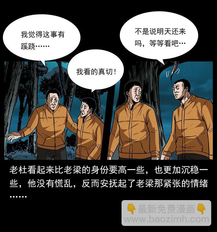 《幽冥诡匠》漫画最新章节174 无间道免费下拉式在线观看章节第【48】张图片