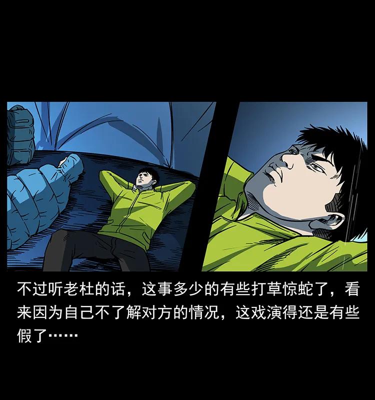 《幽冥诡匠》漫画最新章节174 无间道免费下拉式在线观看章节第【52】张图片