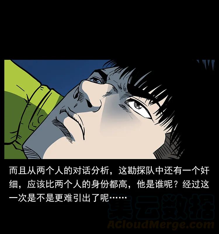 《幽冥诡匠》漫画最新章节174 无间道免费下拉式在线观看章节第【53】张图片