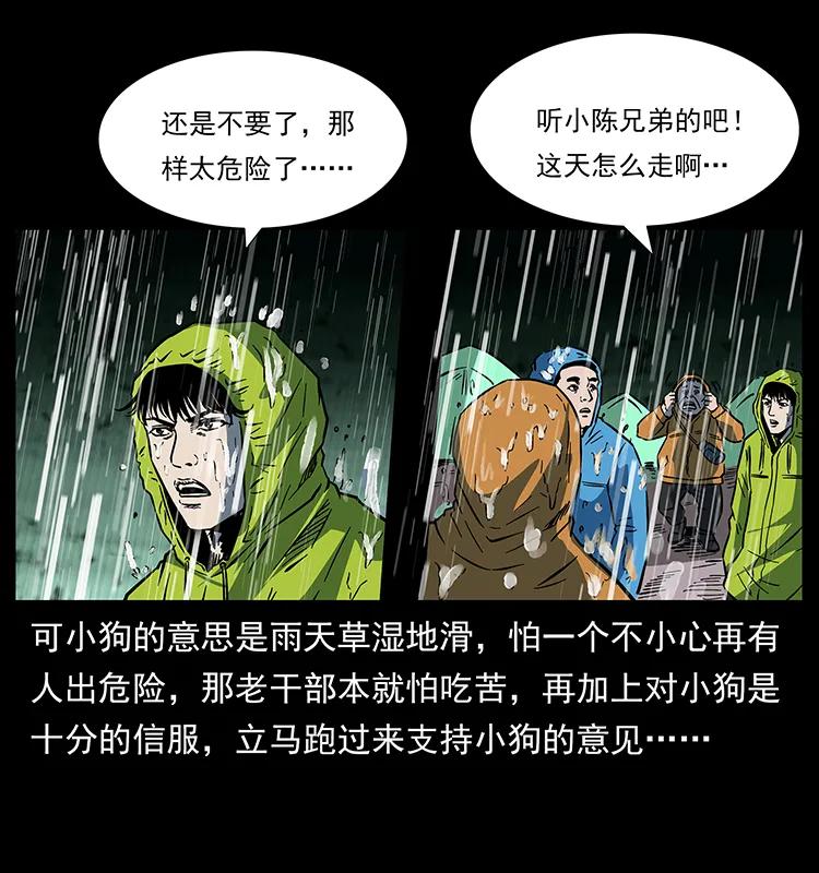 《幽冥诡匠》漫画最新章节174 无间道免费下拉式在线观看章节第【56】张图片