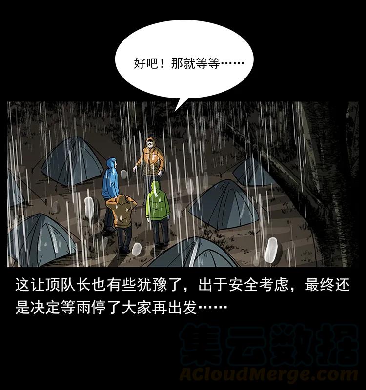 《幽冥诡匠》漫画最新章节174 无间道免费下拉式在线观看章节第【57】张图片