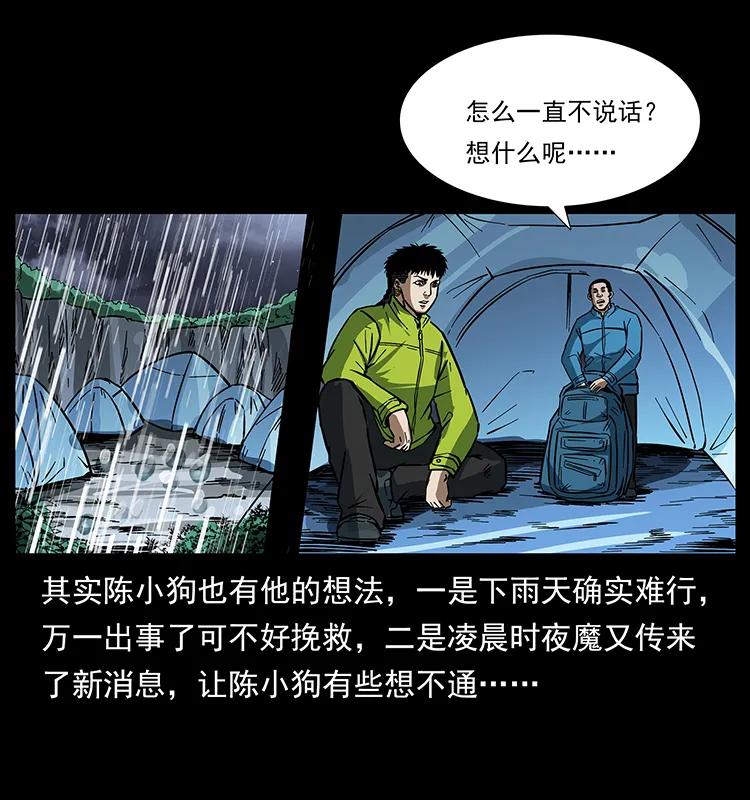 《幽冥诡匠》漫画最新章节174 无间道免费下拉式在线观看章节第【59】张图片