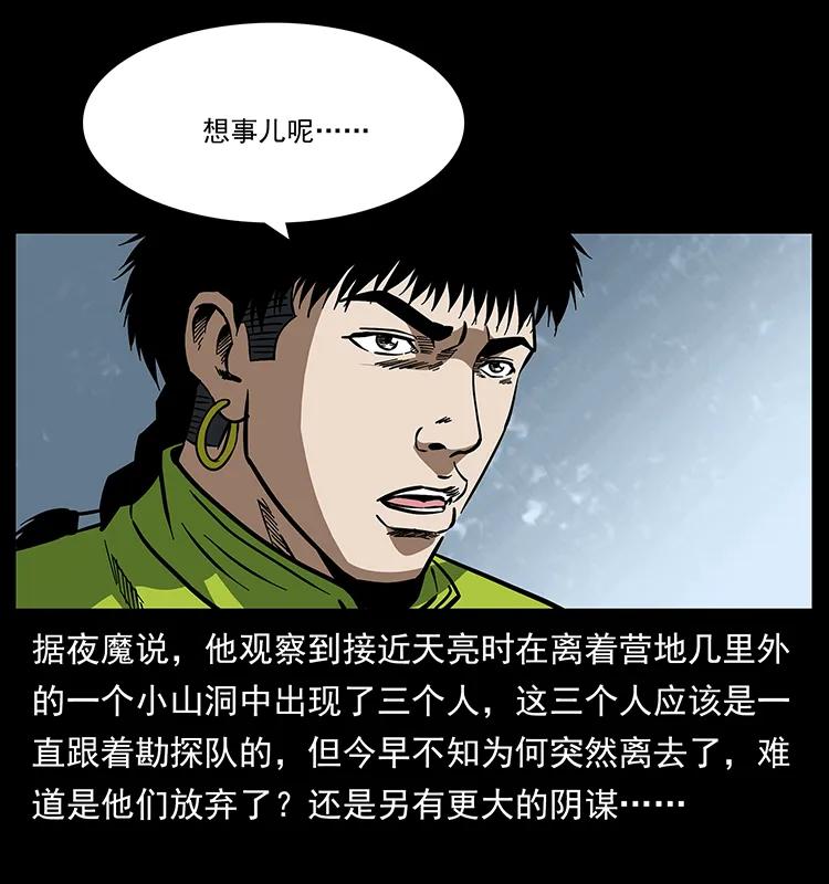 《幽冥诡匠》漫画最新章节174 无间道免费下拉式在线观看章节第【60】张图片