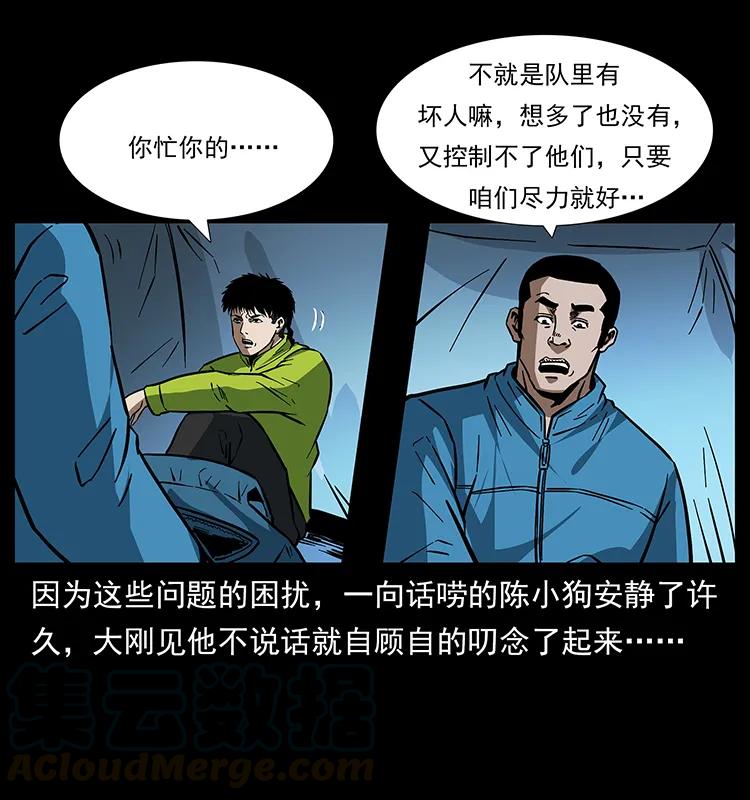 《幽冥诡匠》漫画最新章节174 无间道免费下拉式在线观看章节第【61】张图片