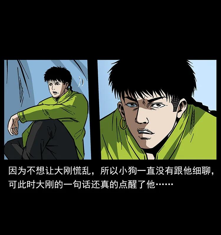 《幽冥诡匠》漫画最新章节174 无间道免费下拉式在线观看章节第【62】张图片