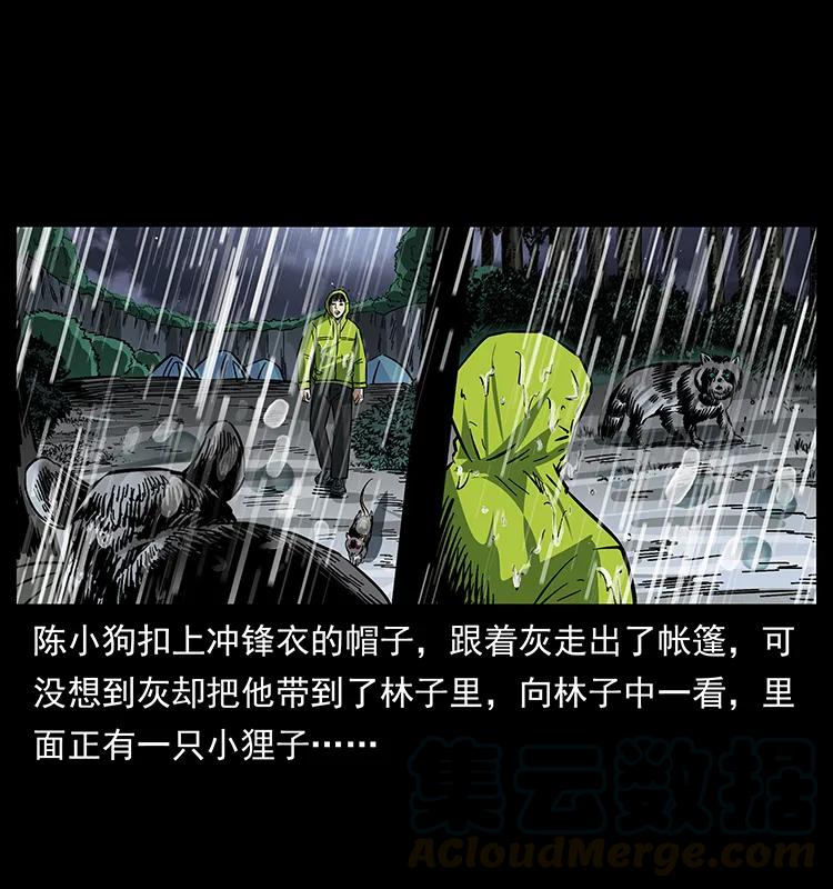 《幽冥诡匠》漫画最新章节174 无间道免费下拉式在线观看章节第【65】张图片