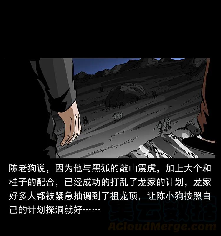 《幽冥诡匠》漫画最新章节174 无间道免费下拉式在线观看章节第【69】张图片