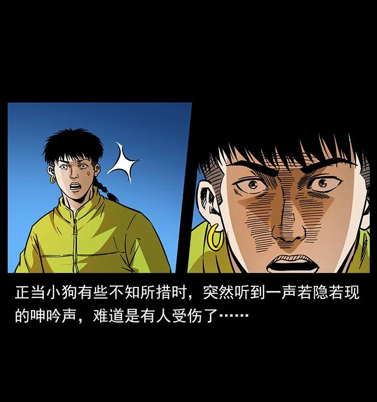 《幽冥诡匠》漫画最新章节174 无间道免费下拉式在线观看章节第【7】张图片