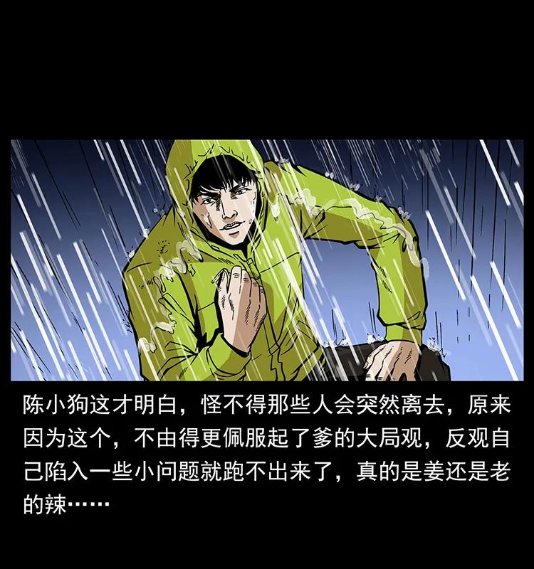 《幽冥诡匠》漫画最新章节174 无间道免费下拉式在线观看章节第【70】张图片