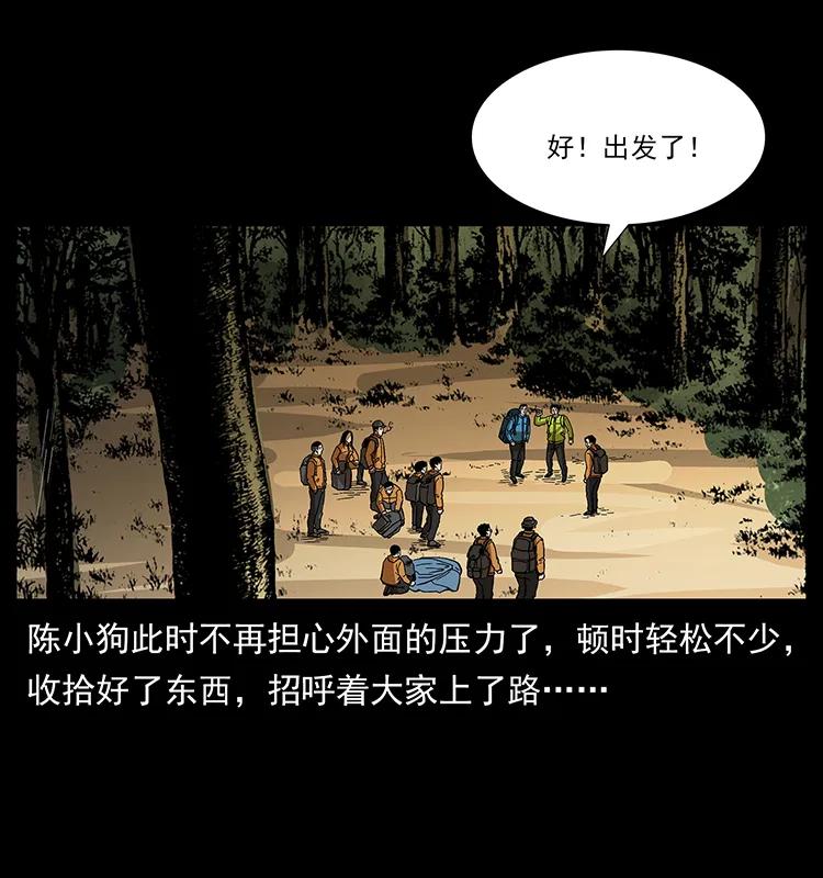 《幽冥诡匠》漫画最新章节174 无间道免费下拉式在线观看章节第【72】张图片