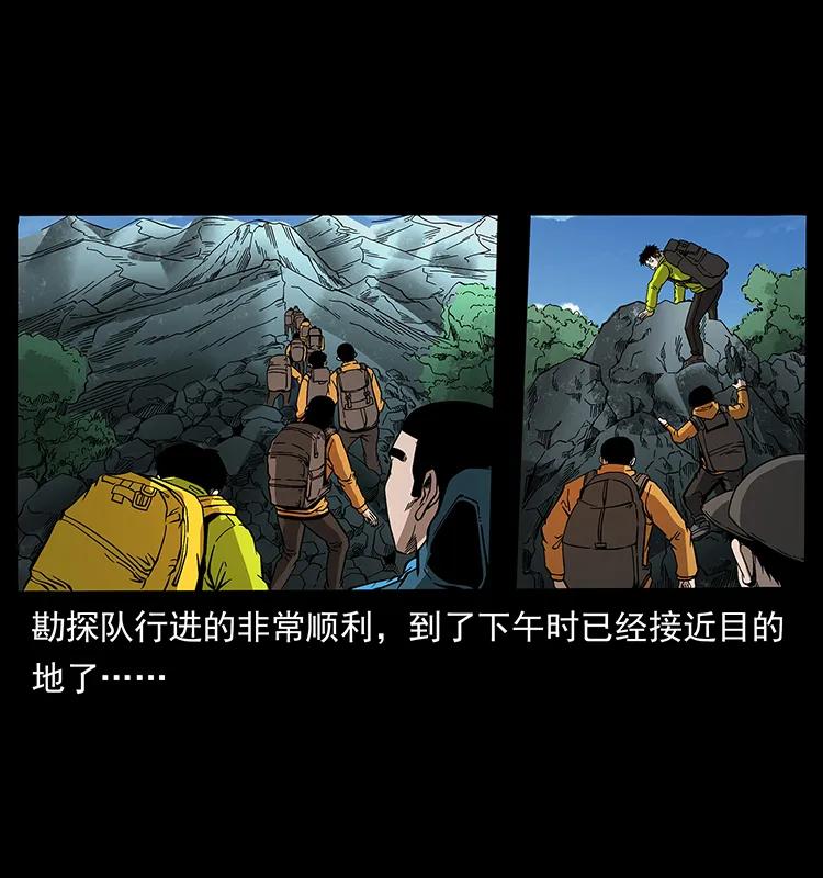 《幽冥诡匠》漫画最新章节174 无间道免费下拉式在线观看章节第【75】张图片