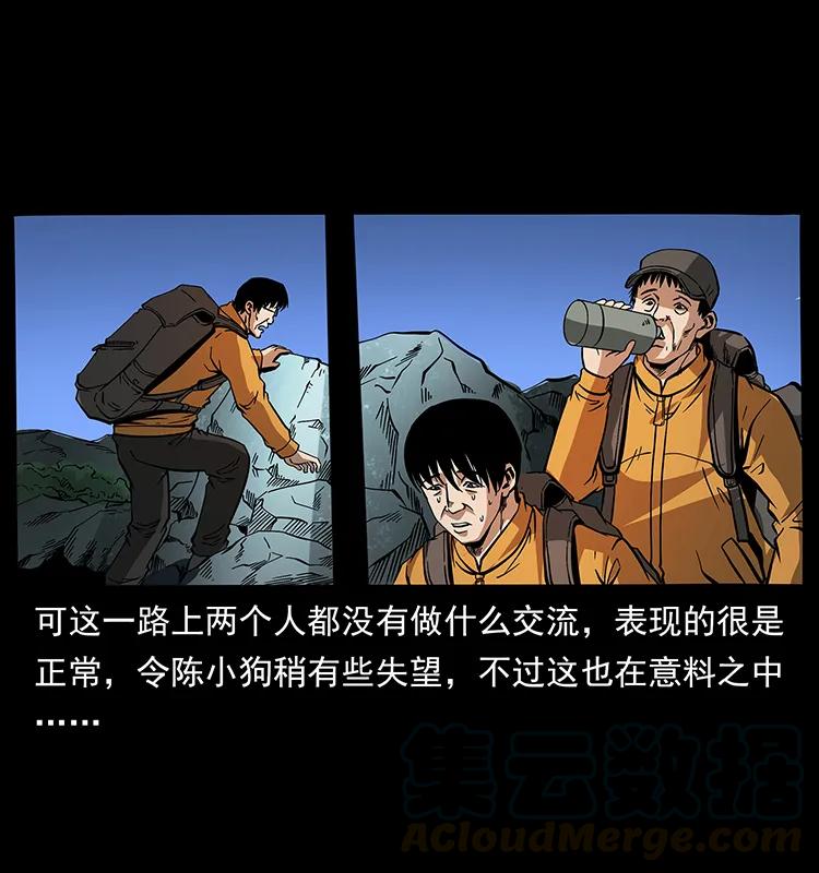 《幽冥诡匠》漫画最新章节174 无间道免费下拉式在线观看章节第【77】张图片