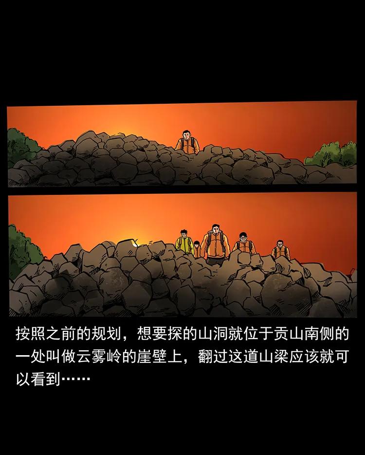 《幽冥诡匠》漫画最新章节174 无间道免费下拉式在线观看章节第【79】张图片