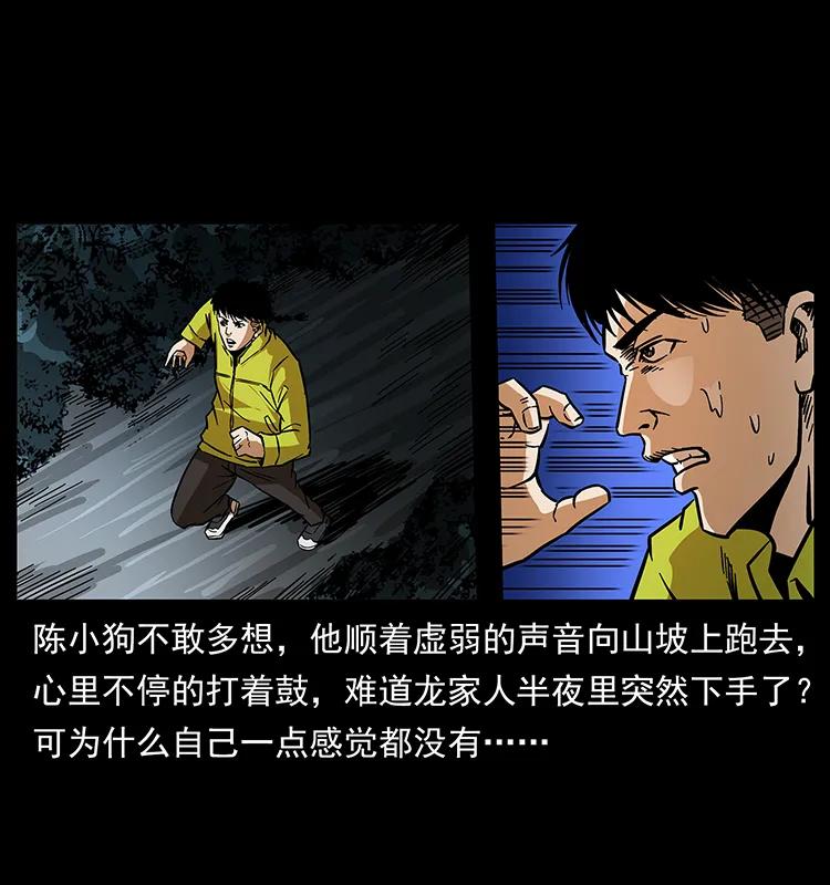 《幽冥诡匠》漫画最新章节174 无间道免费下拉式在线观看章节第【8】张图片