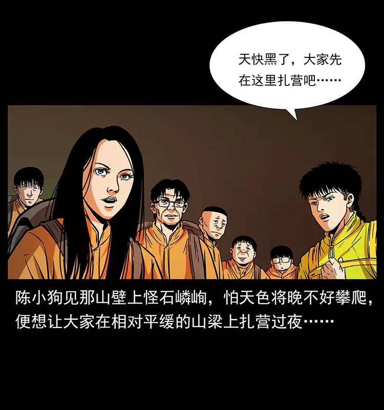 《幽冥诡匠》漫画最新章节174 无间道免费下拉式在线观看章节第【82】张图片