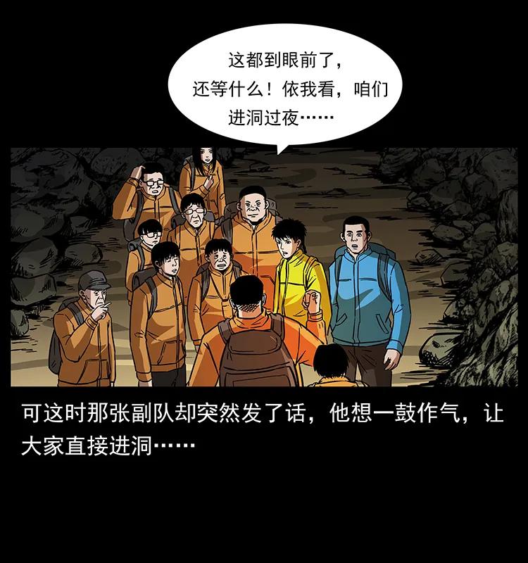 《幽冥诡匠》漫画最新章节174 无间道免费下拉式在线观看章节第【83】张图片