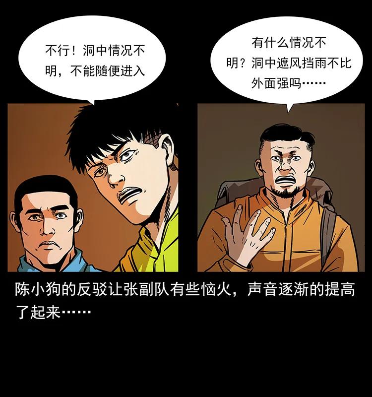 《幽冥诡匠》漫画最新章节174 无间道免费下拉式在线观看章节第【84】张图片