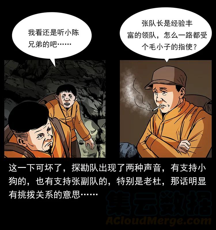 《幽冥诡匠》漫画最新章节174 无间道免费下拉式在线观看章节第【85】张图片