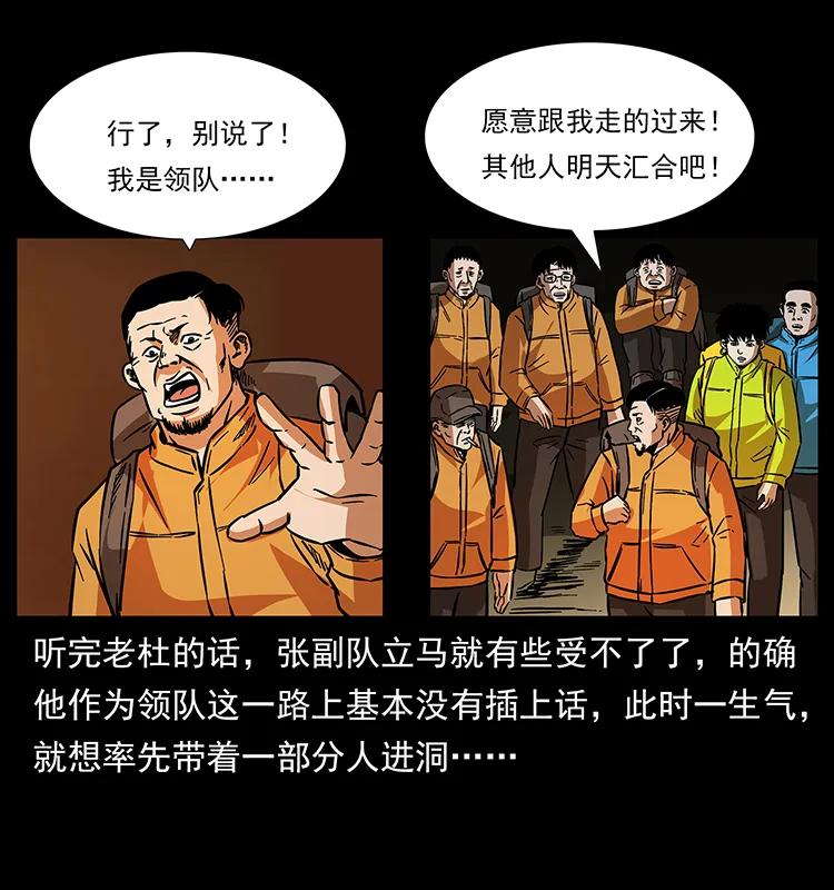 《幽冥诡匠》漫画最新章节174 无间道免费下拉式在线观看章节第【86】张图片