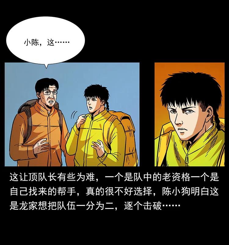 《幽冥诡匠》漫画最新章节174 无间道免费下拉式在线观看章节第【87】张图片