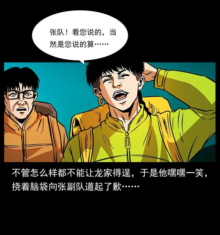 《幽冥诡匠》漫画最新章节174 无间道免费下拉式在线观看章节第【88】张图片