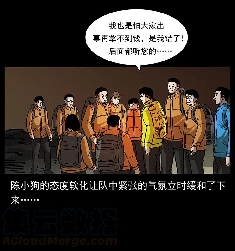 《幽冥诡匠》漫画最新章节174 无间道免费下拉式在线观看章节第【89】张图片