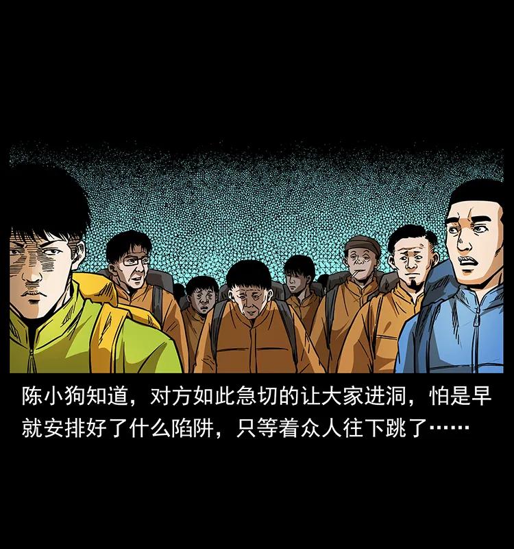 《幽冥诡匠》漫画最新章节174 无间道免费下拉式在线观看章节第【90】张图片