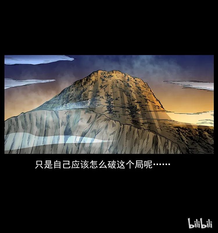 《幽冥诡匠》漫画最新章节174 无间道免费下拉式在线观看章节第【91】张图片