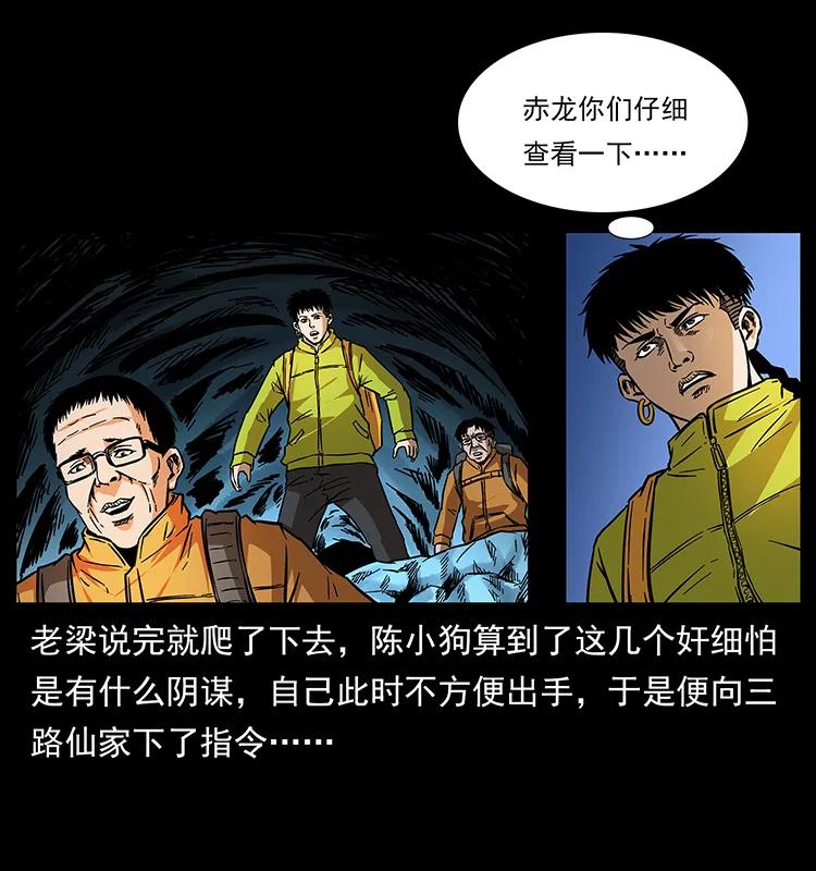 《幽冥诡匠》漫画最新章节175 入龙洞免费下拉式在线观看章节第【18】张图片