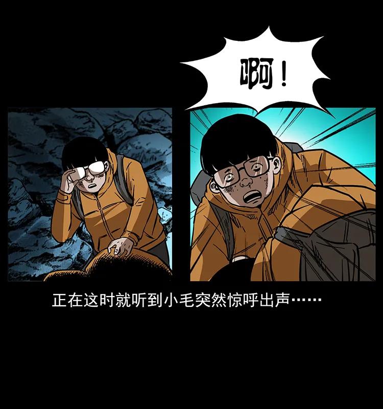 《幽冥诡匠》漫画最新章节175 入龙洞免费下拉式在线观看章节第【34】张图片