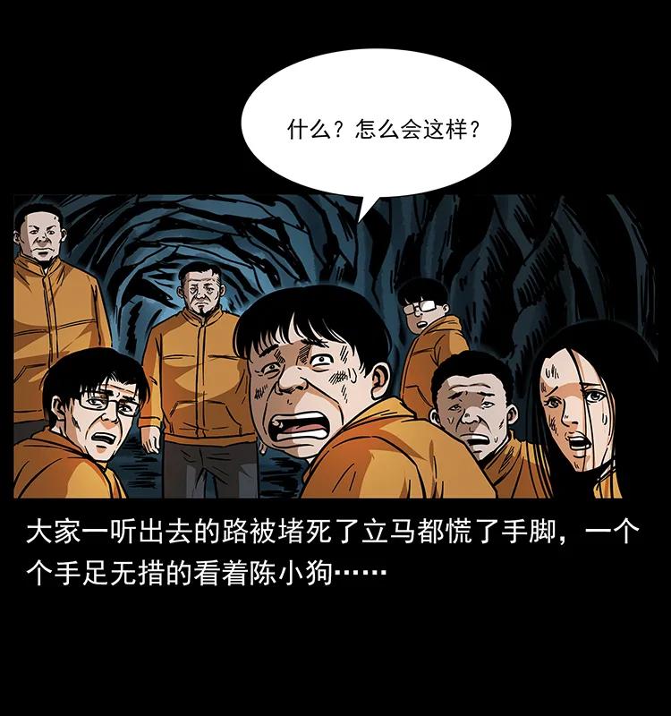 《幽冥诡匠》漫画最新章节175 入龙洞免费下拉式在线观看章节第【43】张图片