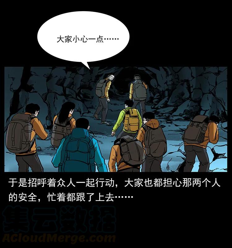 《幽冥诡匠》漫画最新章节175 入龙洞免费下拉式在线观看章节第【53】张图片