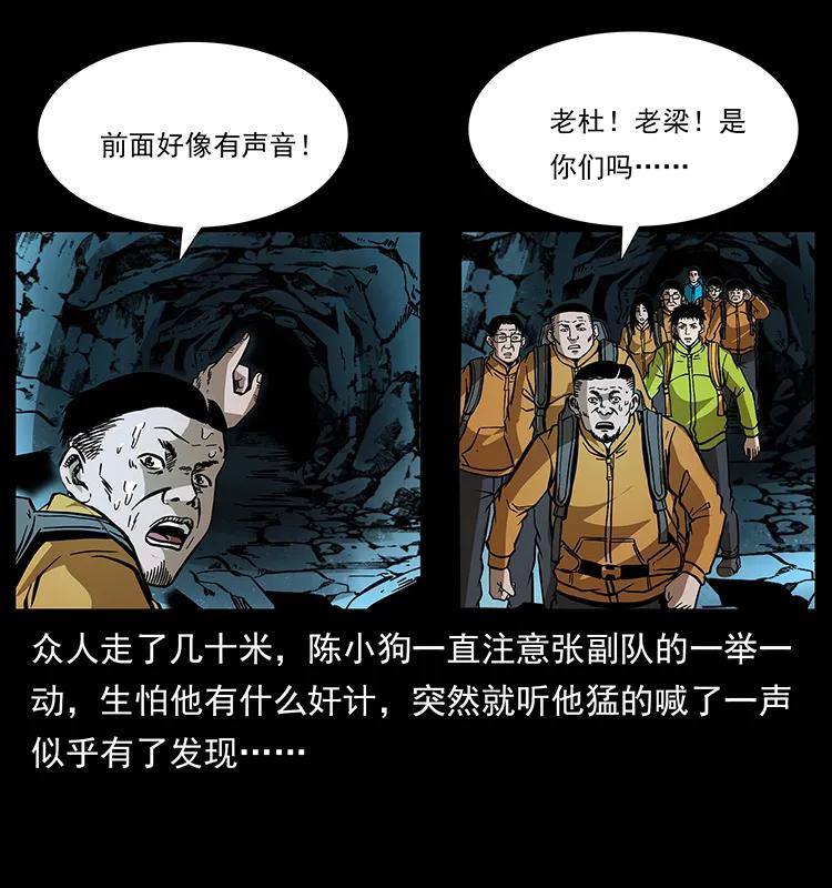 《幽冥诡匠》漫画最新章节175 入龙洞免费下拉式在线观看章节第【54】张图片