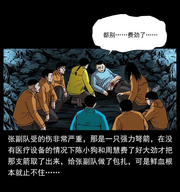 《幽冥诡匠》漫画最新章节175 入龙洞免费下拉式在线观看章节第【63】张图片