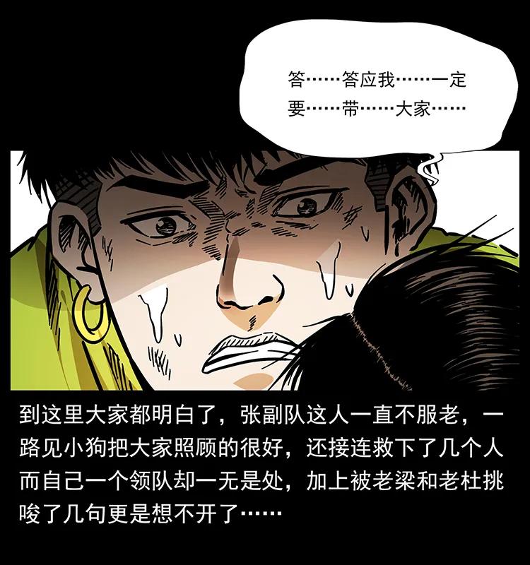 《幽冥诡匠》漫画最新章节175 入龙洞免费下拉式在线观看章节第【67】张图片