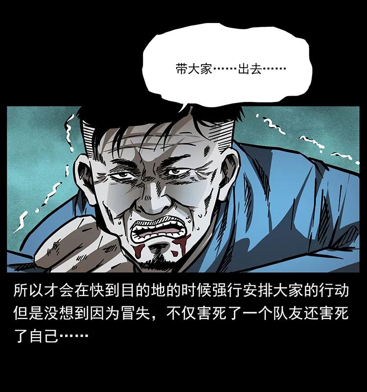 《幽冥诡匠》漫画最新章节175 入龙洞免费下拉式在线观看章节第【68】张图片