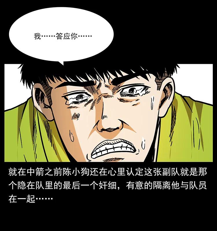 《幽冥诡匠》漫画最新章节175 入龙洞免费下拉式在线观看章节第【72】张图片