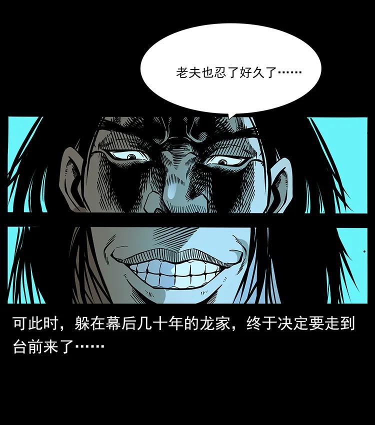 《幽冥诡匠》漫画最新章节177 死亡洞免费下拉式在线观看章节第【11】张图片